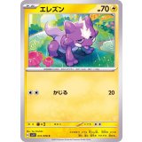 エレズン【C】{031/078}