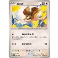 ポッポ【-】{007/044}