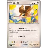 ポッポ【-】{007/044}