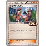 ポケモンレンジャー【P】{229/SV-P}