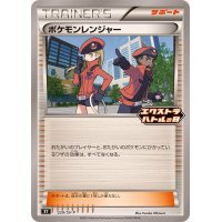 ポケモンレンジャー【P】{229/SV-P}