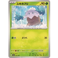 ユキカブリ【-】{010/190}