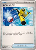 すごいつりざお【-】{010/019}