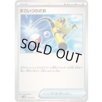すごいつりざお【-】{010/019}
