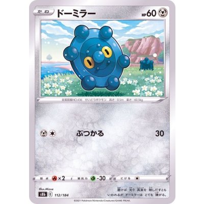 ドーミラー【-】{112/184}