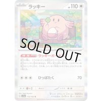 〔状態A-〕ラッキー【R】{113/165}