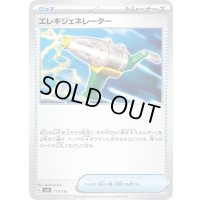 エレキジェネレーター【-】{113/139}