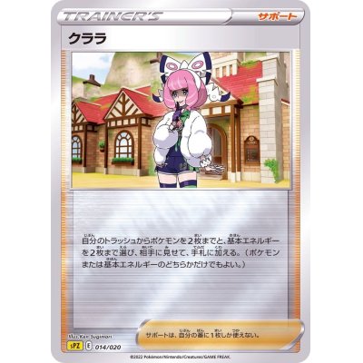 画像1: クララ(ミラー)【-】{014/020}