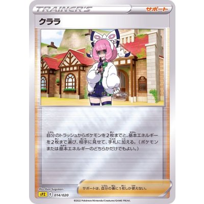 クララ(ミラー)【-】{014/020}