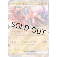 〔状態B〕コライドンex【RR】{114/190}