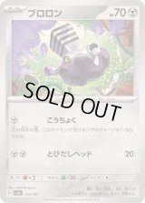 ブロロン【-】{114/187}