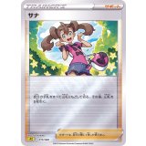 サナ(ミラー)【-】{015/020}