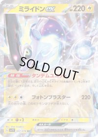 〔状態B〕ミライドンex【RR】{037/078}