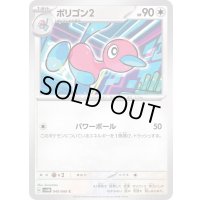 ポリゴン2【C】{049/066}