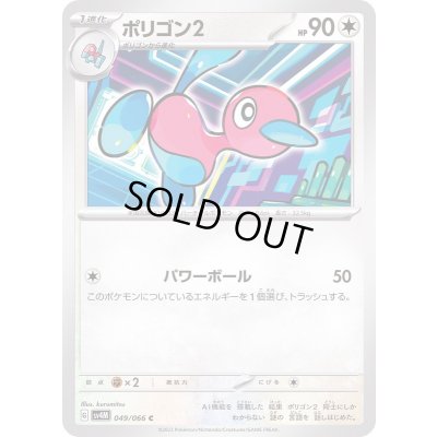 画像1: ポリゴン2【C】{049/066}