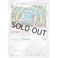 ドータクン【U】{049/067}