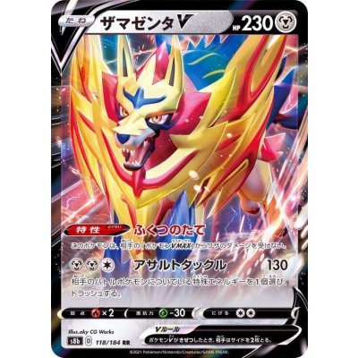 画像1: ザマゼンタV【RR】{118/184}