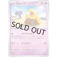 スリープ【C】{038/078}