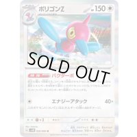 ポリゴンZ【R】{050/066}