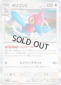 ポリゴンZ【R】{050/066}