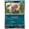 パルデアウパー【-】{116/190}