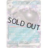 パルデアドオーex【RR】{117/190}