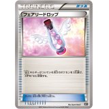 フェアリードロップ【-】{117/171}