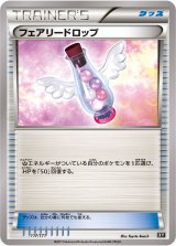フェアリードロップ【-】{117/171}