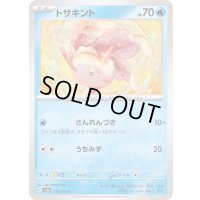 トサキント【C】{118/165}