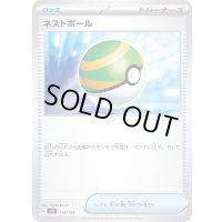 ネストボール【-】{118/139}
