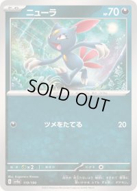 ニューラ【-】{119/190}