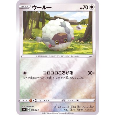 ウールー(ミラー/SN)【-】{011/024}
