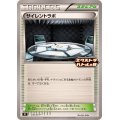 サイレントラボ【P】{230/SV-P}