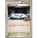 サイレントラボ【P】{230/SV-P}