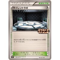 サイレントラボ【P】{230/SV-P}