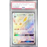 〔PSA10鑑定済〕リーフィアGX【HR】{073/066}