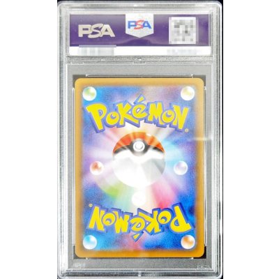 画像2: 〔PSA9鑑定済〕ヒガナの決意【SR】{079/067}