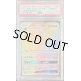 〔PSA10鑑定済〕ルナアーラGX【HR】{068/060}