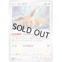 イーブイ【C】{054/067}