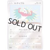 ルチャブル(ミラー)【-】{357/414}
