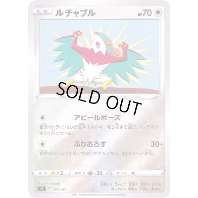 画像1: ルチャブル(ミラー)【-】{357/414}