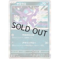 ヤミラミ(R仕様)【-】{121/190}