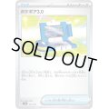 ポケギア3.0【-】{121/139}