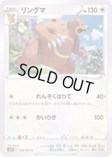 リングマ【C】{056/067}