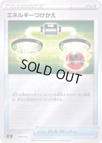 〔状態B〕エネルギーつけかえ(ミラー)【-】{366/414}