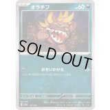 オラチフ【-】{125/190}
