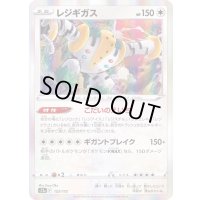 レジギガス(R仕様)【-】{123/172}