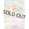 ☆SALE☆イーブイex【RR】{126/187}