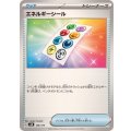 エネルギーシール【-】{126/175}