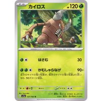 カイロス【U】{127/165}